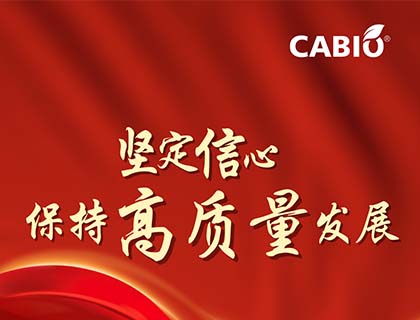 半年報(bào) | 堅(jiān)定可持續(xù)發(fā)展信心，嘉必優(yōu)保持高質(zhì)量穩(wěn)步提升 